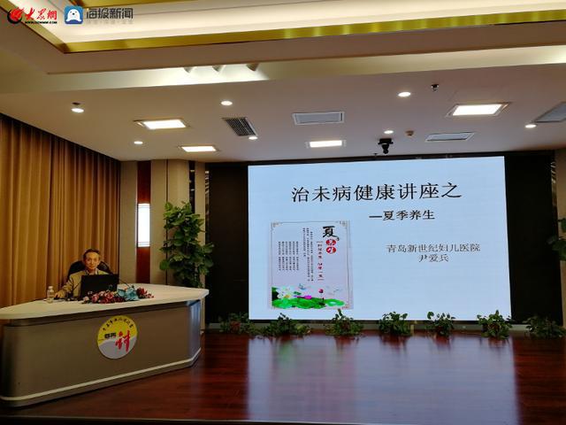 夏季养生有妙招——青岛市女职IM电竞工提素建功中医养生培训开展(图1)