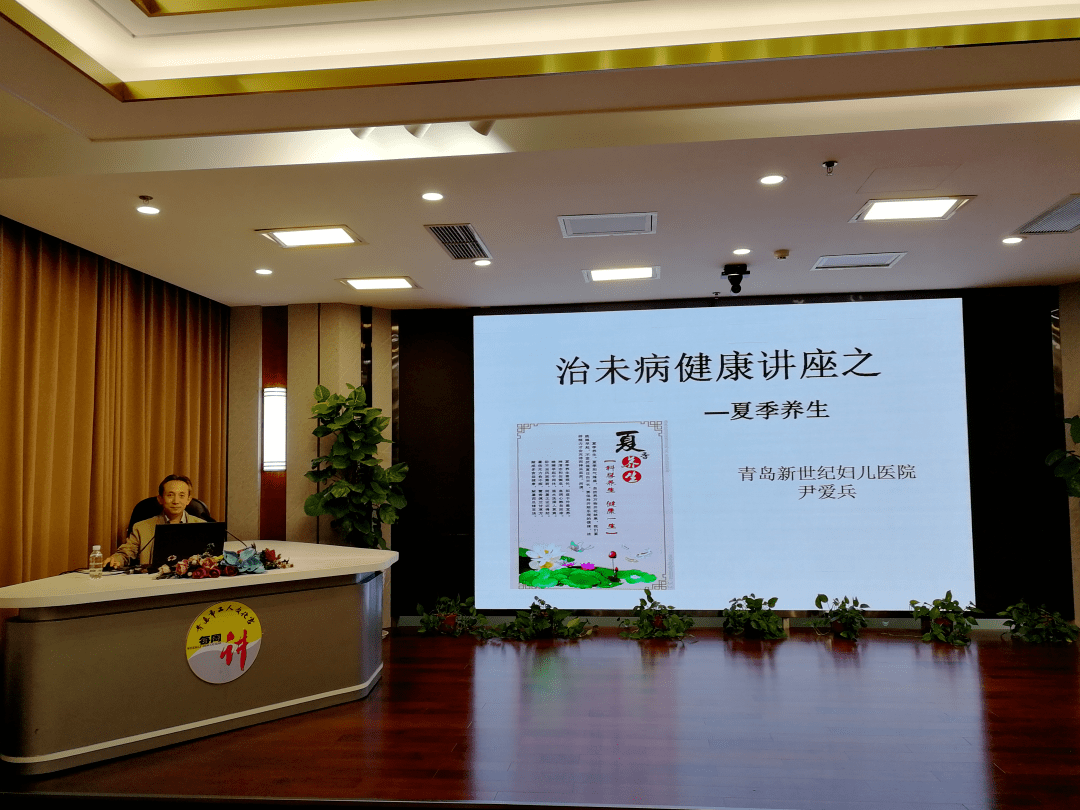 IM电竞夏季养生有妙招——青岛市女职工提素建功中医养生培训(图1)