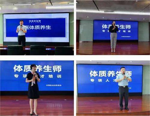 IM电竞北京新时代举办体质养生专项人才培训(图1)