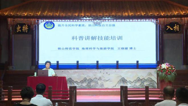 IM电竞开展科普基地解说员培训 让科学知识走进千家万户(图1)