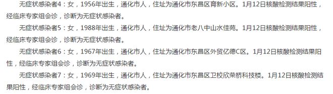 一人传百人、70余老人中招办养IM电竞生培训的超级传播者确诊了(图1)