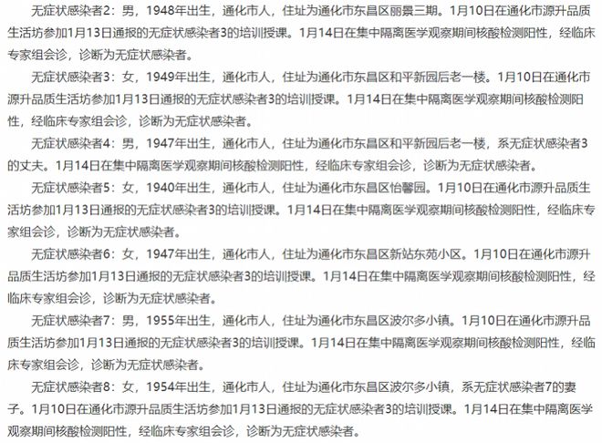 一人传百人、70余老人中招办养IM电竞生培训的超级传播者确诊了(图3)