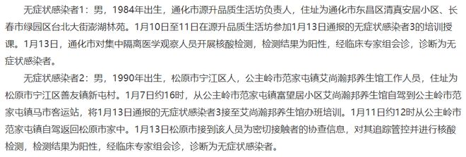 一人传百人、70余老人中招办养IM电竞生培训的超级传播者确诊了(图2)