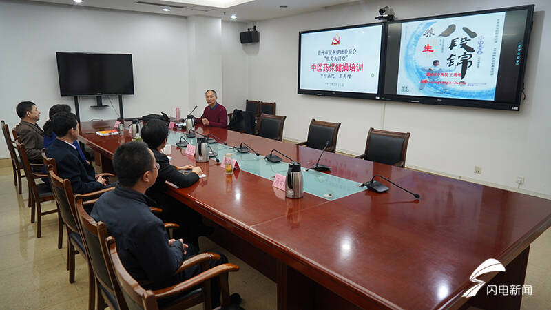 德州：养生八段锦保健培训走进市卫生健康委IM电竞(图1)