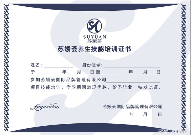 IM电竞进一步提升服务能力赣州苏媛荟养生技术培训会圆满成功(图3)