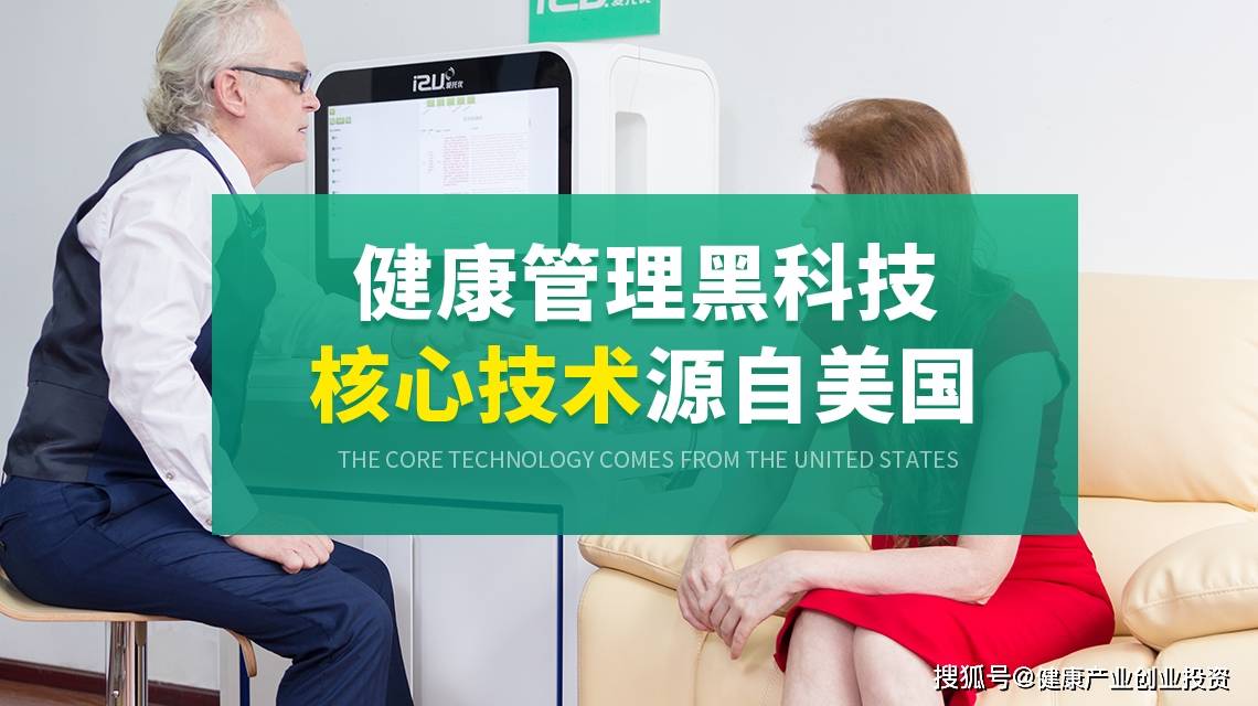 IM电竞养生加盟怎么样？养生加盟的4大好处与3大挑战(图2)