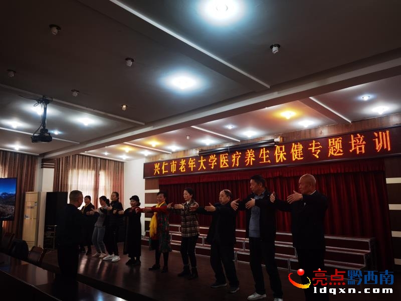 兴仁市老年大学开IM电竞展医疗养生保健专题培训(图2)