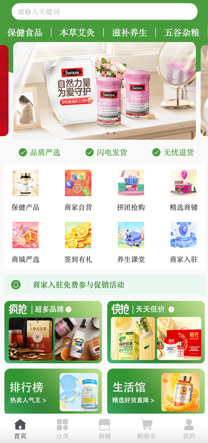 IM电竞颐德康电商携手优质供应链打造专业化养生健康理念为您提供解决方案(图2)