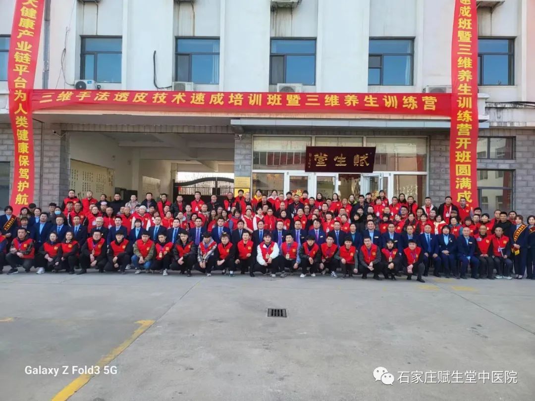 IM电竞全国首届三维手法透皮技术速成培训班暨三维养生训练营圆满结束(图1)