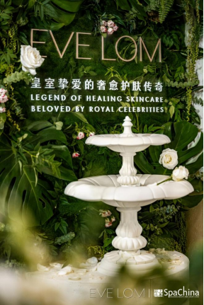 EVE LOM伊芙珑再度亮相2023中国养生与水疗峰会 臻启奢愈护肤之旅IM电竞(图1)