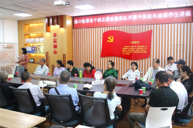 IM电竞助力社区康养建设 沧口街道联合首禧康开展中医秋冬健康养生讲座(图1)