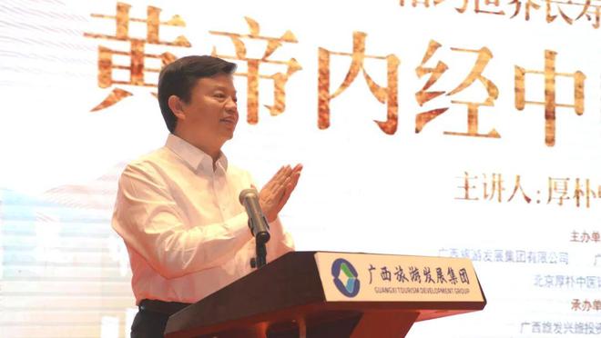 活动回顾｜徐文兵老师在巴马 解读《黄帝内经》中的四IM电竞季养生(图6)