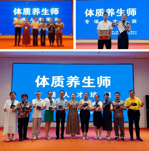 IM电竞浙江新时代体质养生人才培训举办(图5)