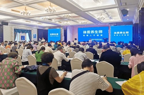 IM电竞浙江新时代体质养生人才培训举办(图7)