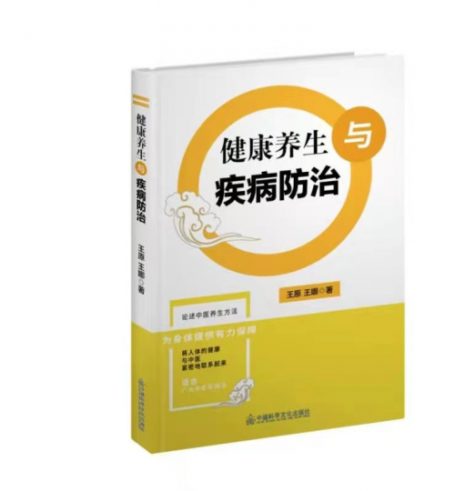IM电竞王娜健康大使 健康养生顾问王娜(图3)