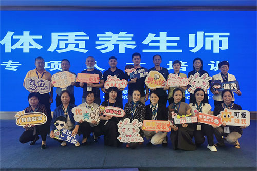 IM电竞新时代体质养生专项人才培训长沙场成功举办(图1)