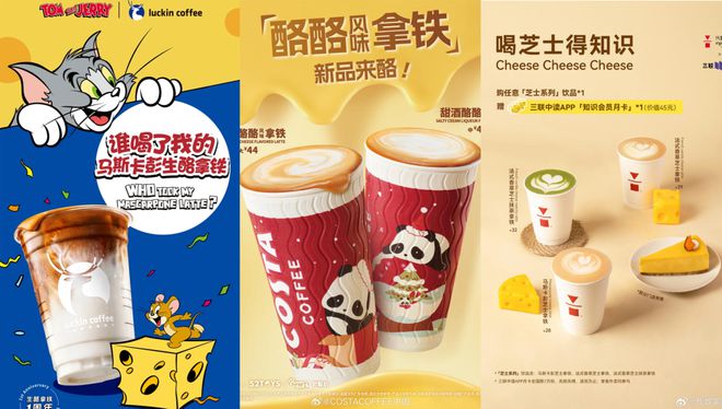IM电竞秋冬养生、芝士崛起、HMO涌现从200+新品发现10月新趋势(图6)