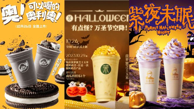IM电竞秋冬养生、芝士崛起、HMO涌现从200+新品发现10月新趋势(图3)