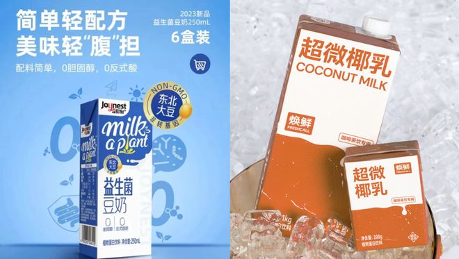 IM电竞秋冬养生、芝士崛起、HMO涌现从200+新品发现10月新趋势(图18)