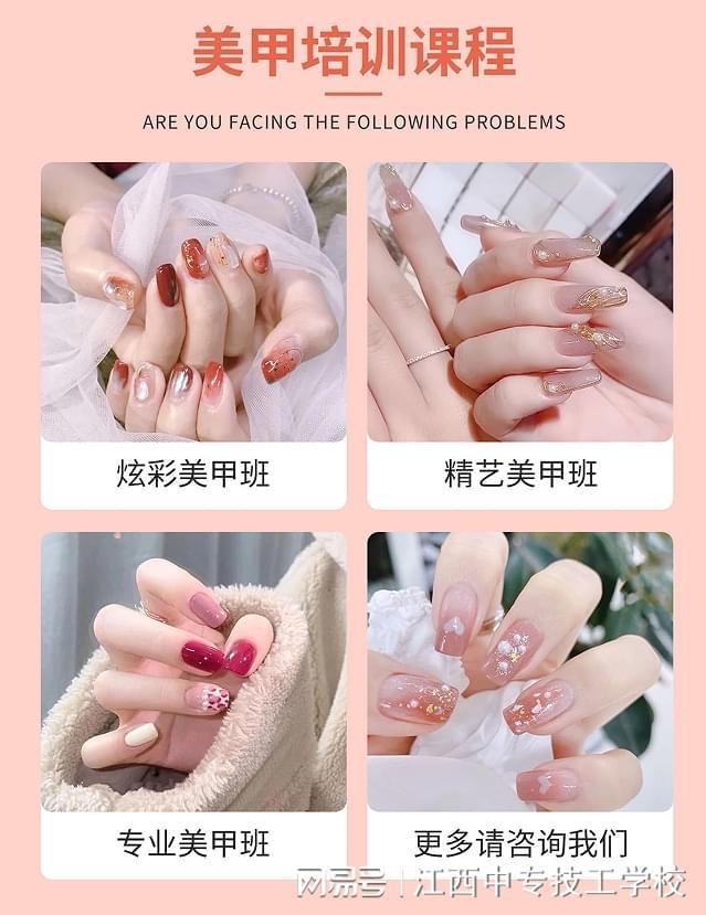南昌美甲美睫培训南昌学美甲培训重点推荐成远化妆学校IM电竞(图1)