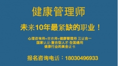 IM电竞养生培训_养生培训课程_机构 - 第8页-91网(图1)