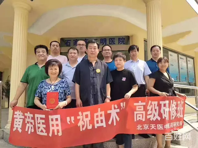 IM电竞养生培训_养生培训课程_机构 - 第8页-91网(图2)