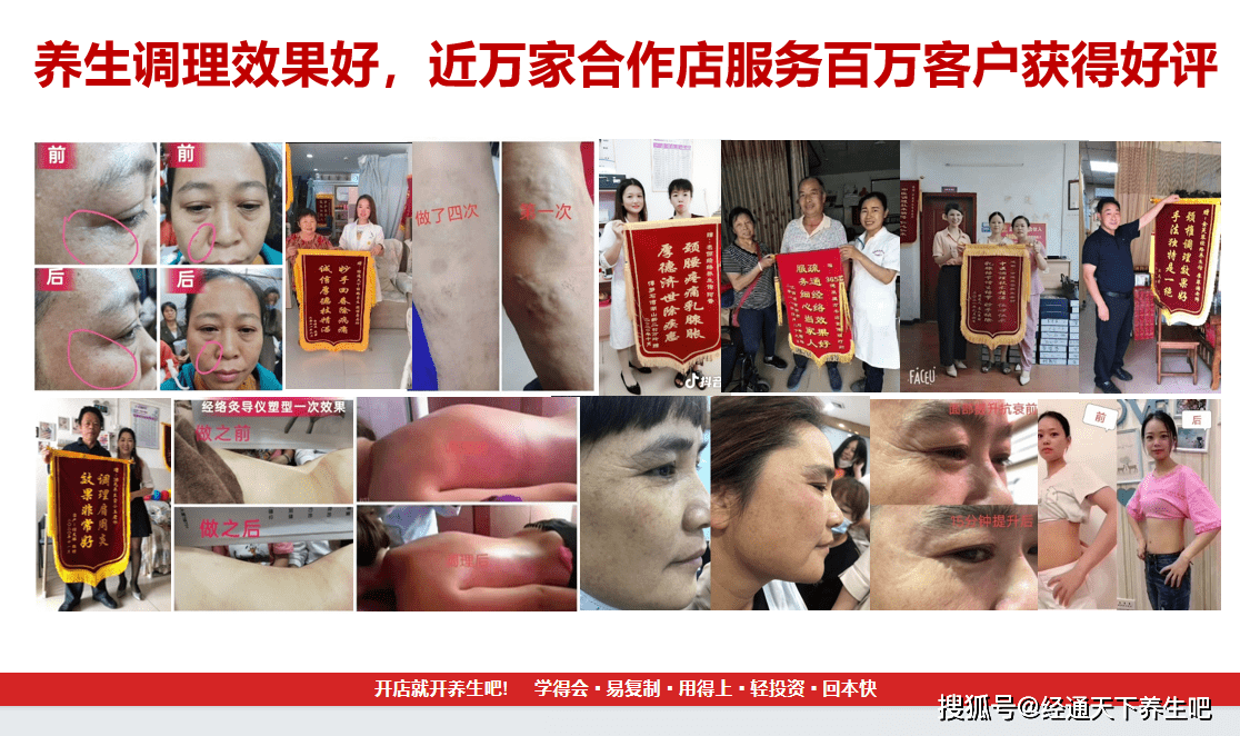 IM电竞经通天下养生吧告诉你如何选择靠谱的品牌进行加盟(图3)