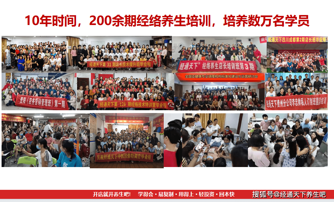 IM电竞经通天下养生吧告诉你如何选择靠谱的品牌进行加盟(图2)