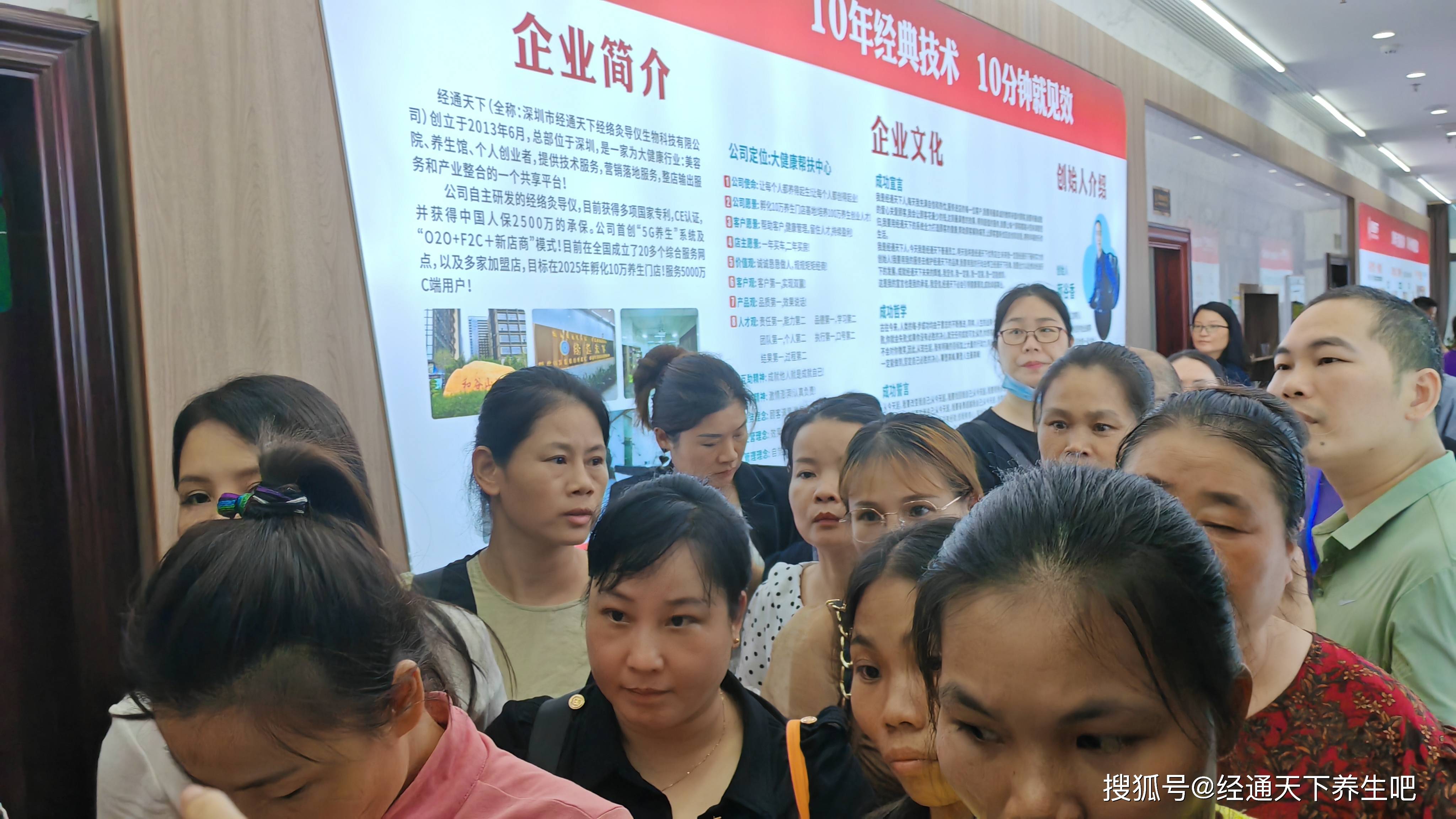 IM电竞经通天下养生吧告诉你如何选择靠谱的品牌进行加盟(图4)