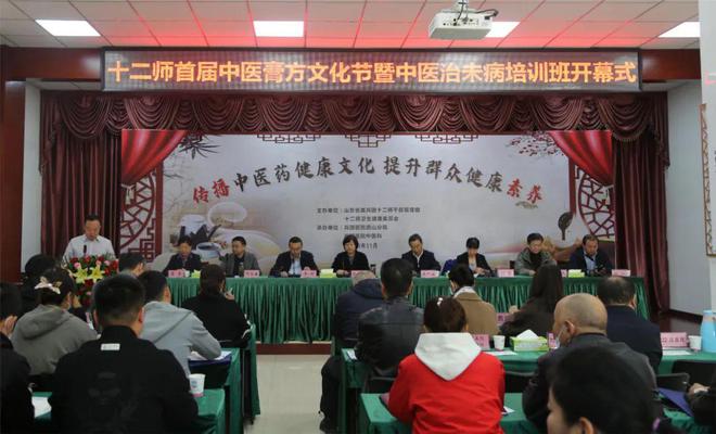 十二师首届中医膏方节暨中医治未病培训班在一〇四团举办IM电竞(图1)