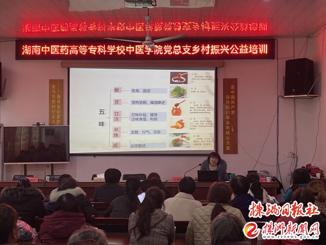 “急救+养生” 湖南中医药高专公益培训走进娄底石源村IM电竞(图2)