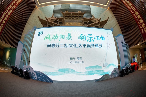 打造民乐特色名片 无锡市二胡文化传播联盟成立(图1)