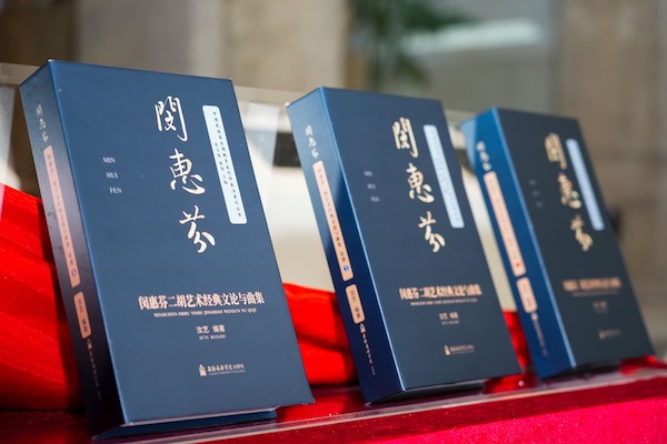 打造民乐特色名片 无锡市二胡文化传播联盟成立(图3)