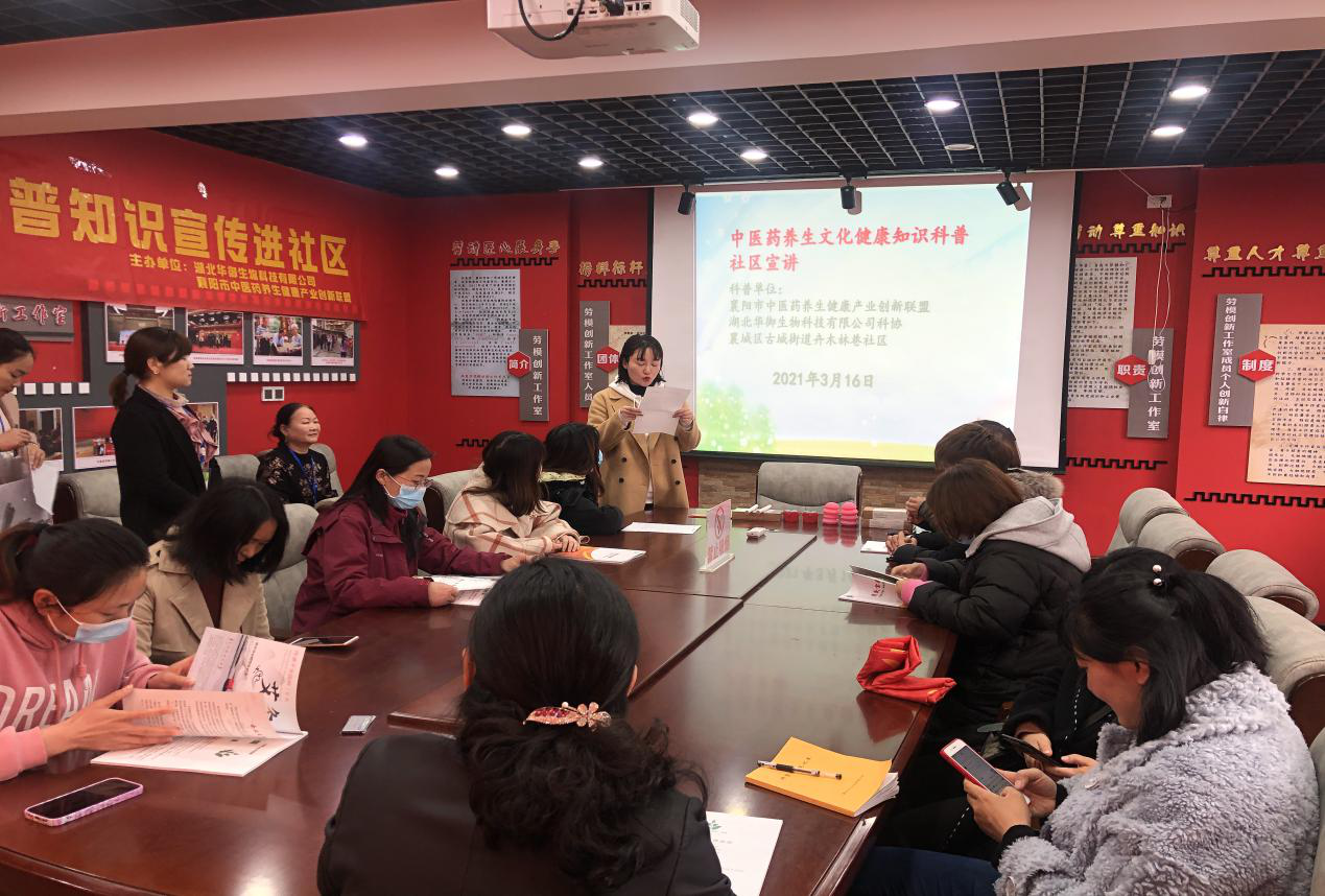 卉木林巷社区开展中医药养生文化健康科普知识讲座(图1)