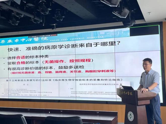泰安市中心医院市立院区组织全面医疗质量提升培训(图3)
