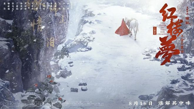 请给传播弘扬中国传统文化的《红楼梦之金玉良缘》多些排片！(图1)