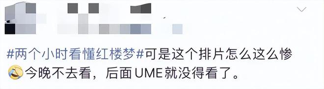 请给传播弘扬中国传统文化的《红楼梦之金玉良缘》多些排片！(图5)