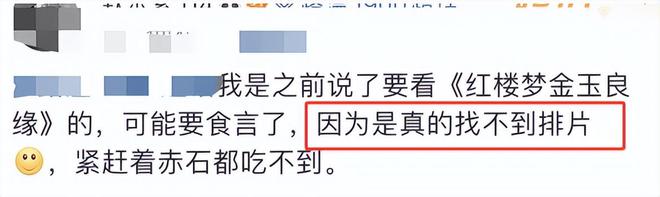 请给传播弘扬中国传统文化的《红楼梦之金玉良缘》多些排片！(图7)