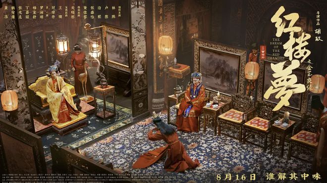请给传播弘扬中国传统文化的《红楼梦之金玉良缘》多些排片！(图9)