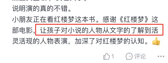 请给传播弘扬中国传统文化的《红楼梦之金玉良缘》多些排片！(图17)
