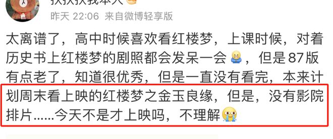 请给传播弘扬中国传统文化的《红楼梦之金玉良缘》多些排片！(图10)