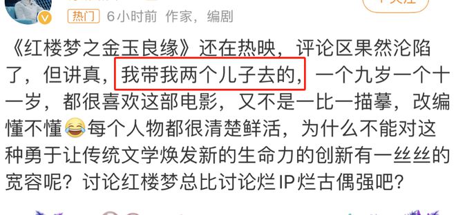 请给传播弘扬中国传统文化的《红楼梦之金玉良缘》多些排片！(图16)