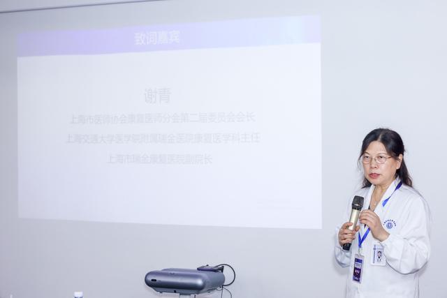 瑞金康复医院举办吞咽障碍的实用康复技术应用与推广培训班推动吞咽障碍领域新发展(图3)