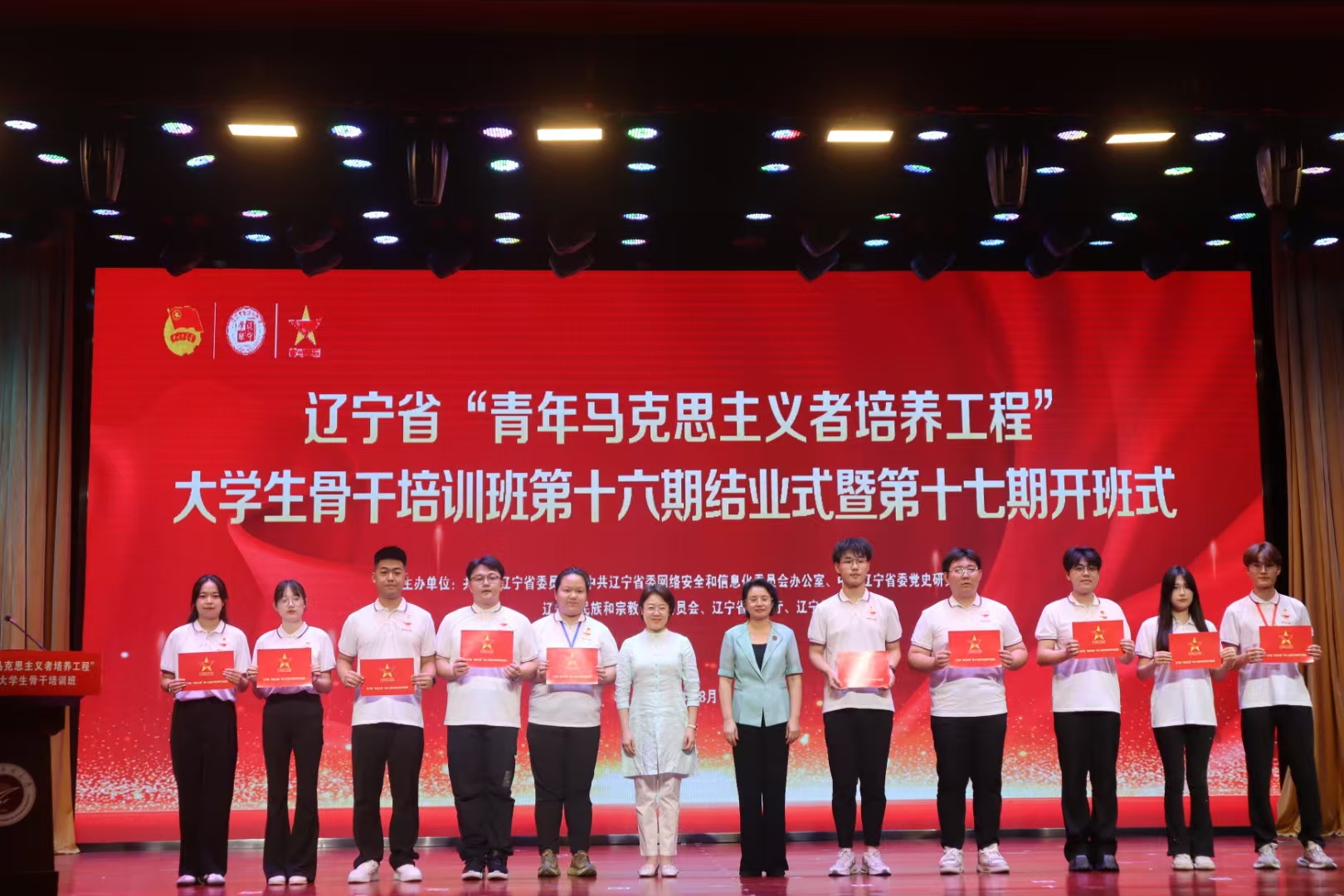 振兴新突破 青马当先锋”——辽宁省“青年马克思主义者培养工程”第十七期大学生骨干培训班正式开班(图1)