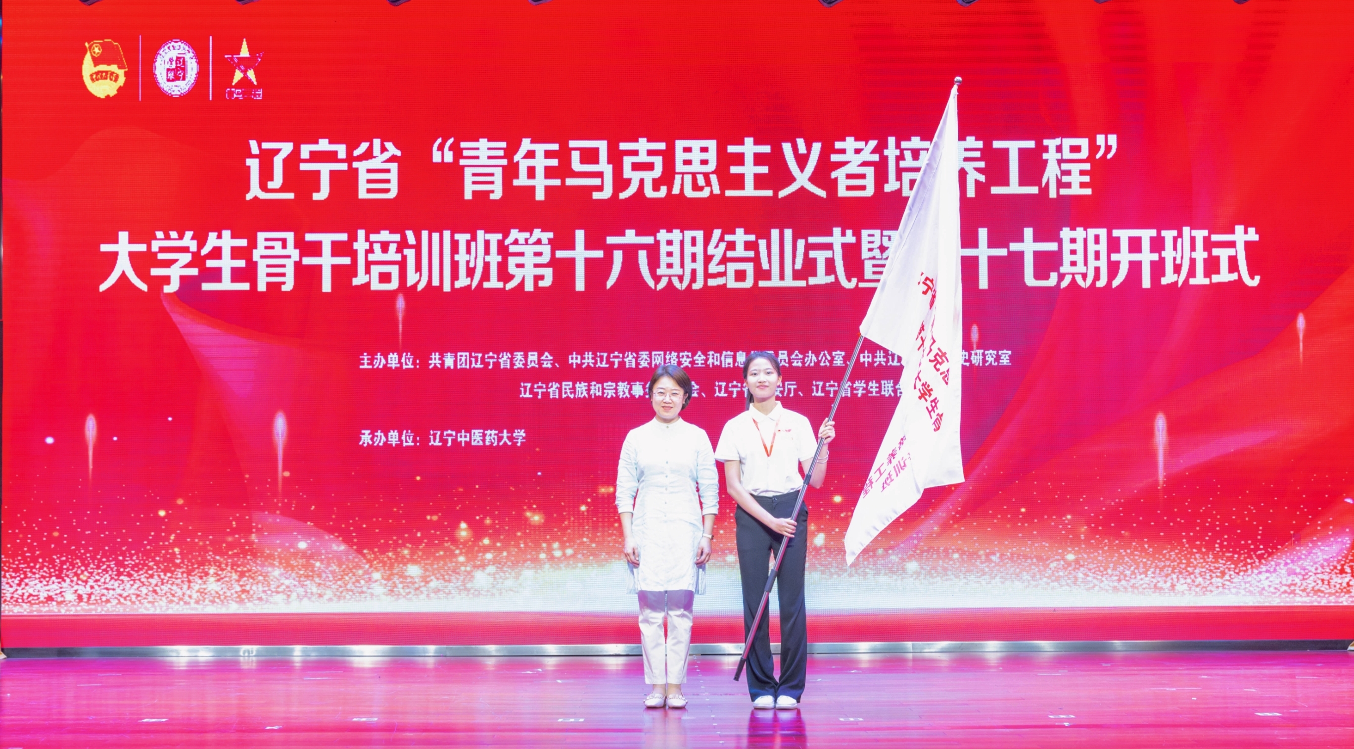 振兴新突破 青马当先锋”——辽宁省“青年马克思主义者培养工程”第十七期大学生骨干培训班正式开班(图2)