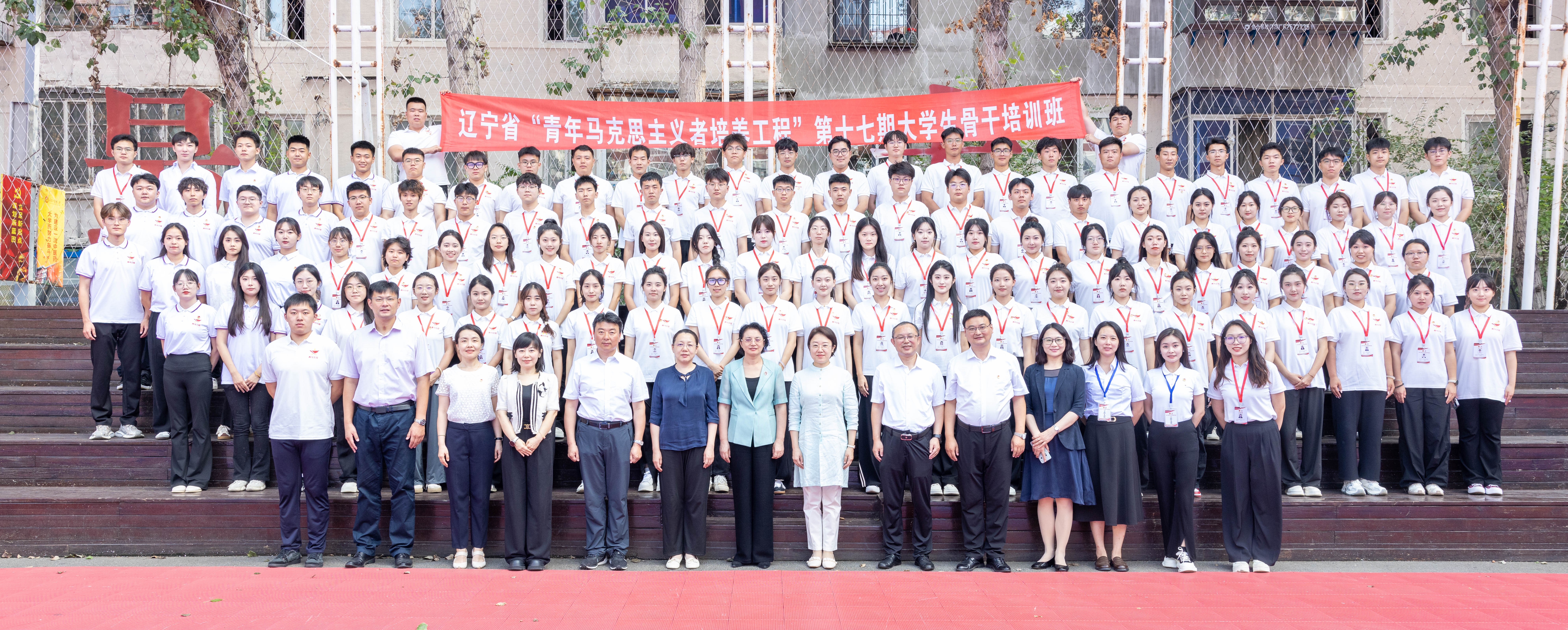振兴新突破 青马当先锋”——辽宁省“青年马克思主义者培养工程”第十七期大学生骨干培训班正式开班(图3)