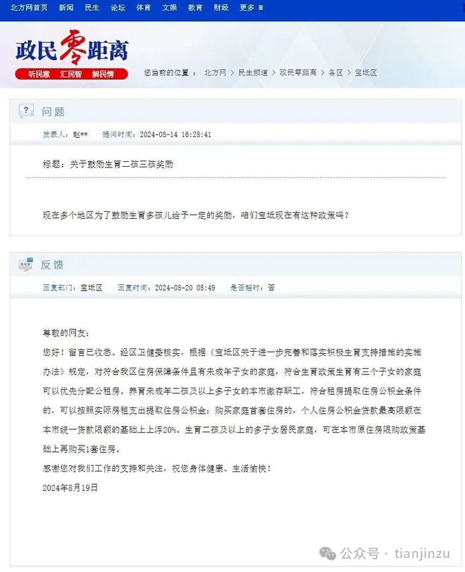 晴热回归前还有雷阵雨！今天22时55分开始！天津人这样养生！关键性进展！天津这条新高铁又近了！在…(图18)