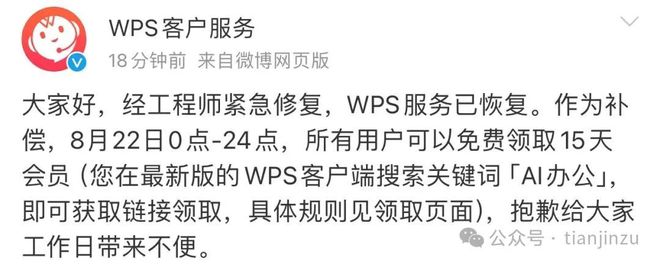 晴热回归前还有雷阵雨！今天22时55分开始！天津人这样养生！关键性进展！天津这条新高铁又近了！在…(图29)