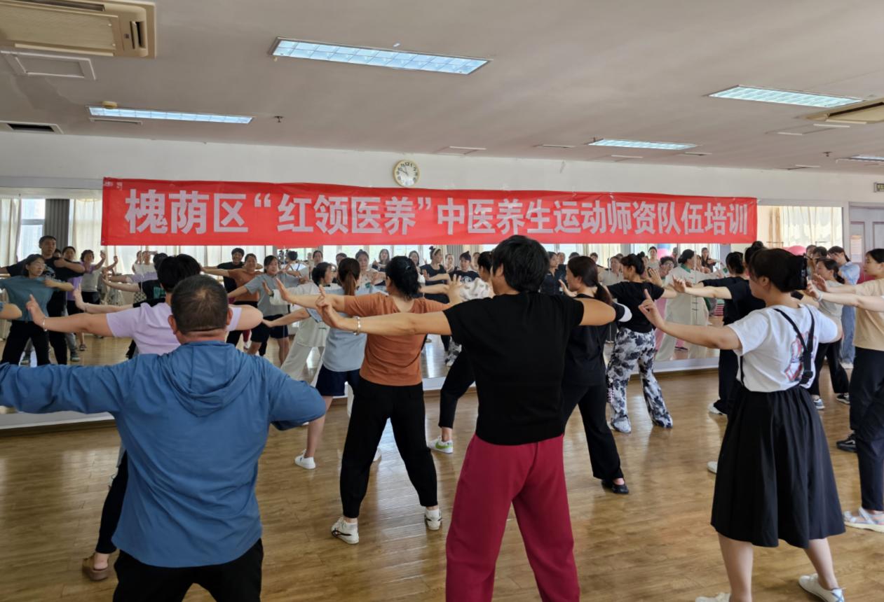 槐荫区举办中医养生运动师资队伍培训活动_卫健要闻_大众网(图1)