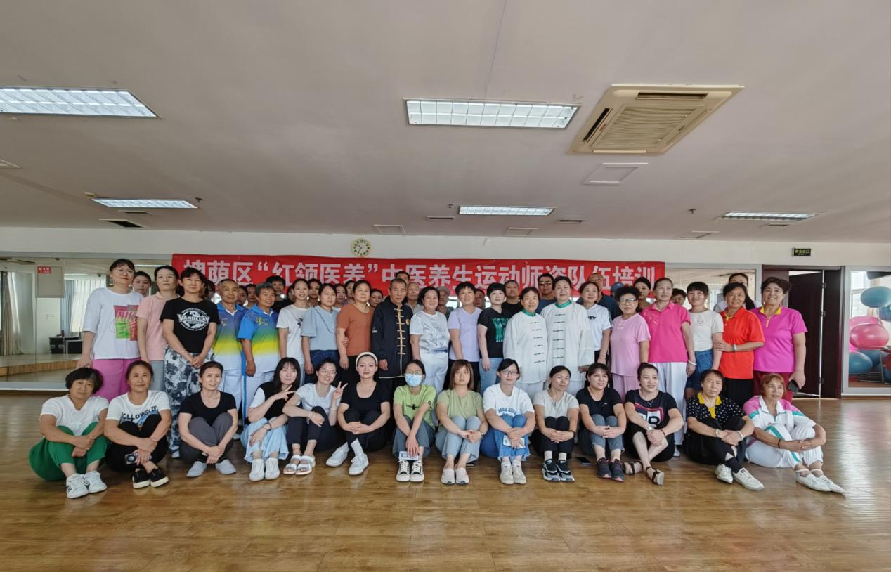 槐荫区举办中医养生运动师资队伍培训活动_卫健要闻_大众网(图2)